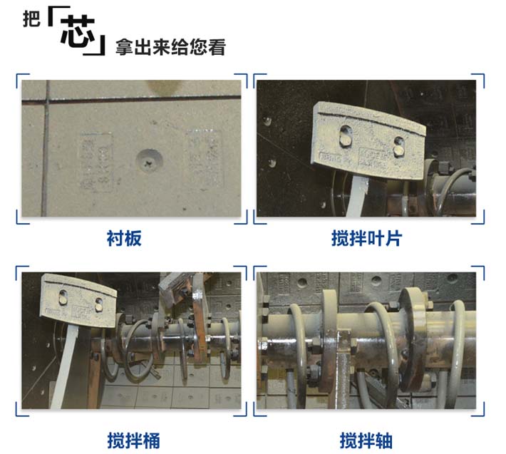 JS2000攪拌機