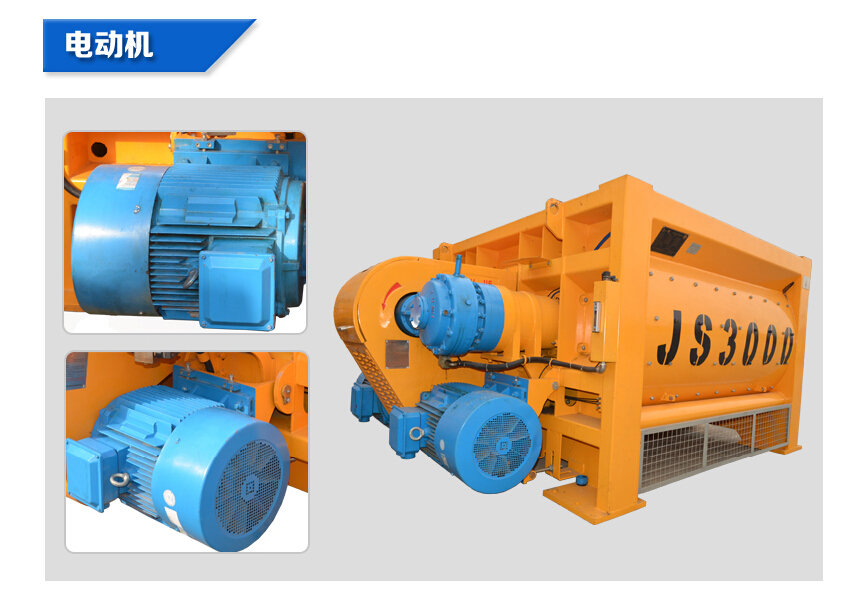 js3000攪拌機