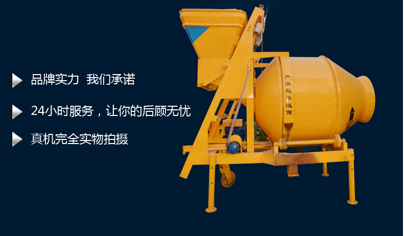 JZC500攪拌機