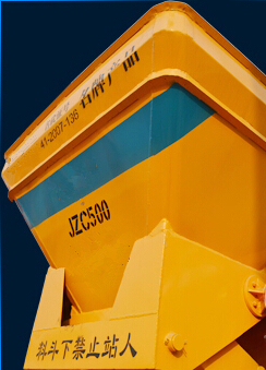 JZC500攪拌機