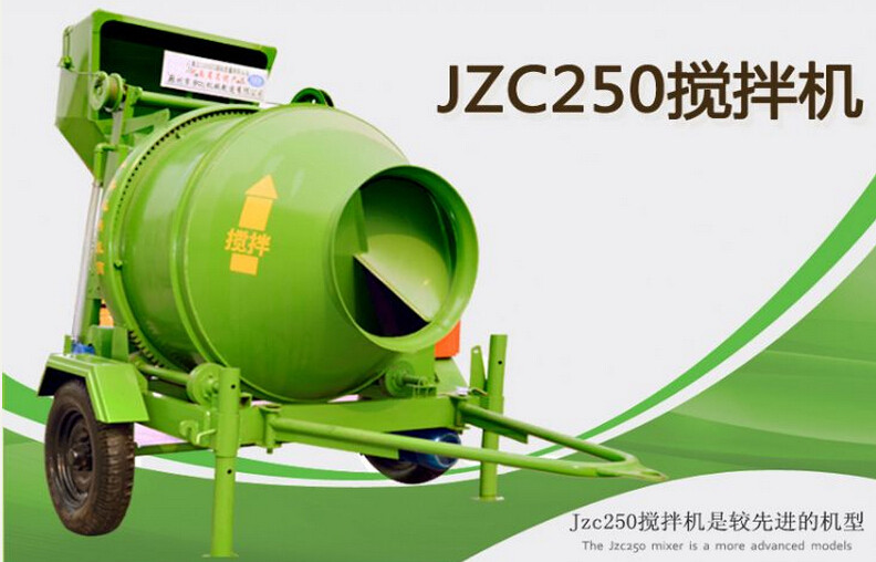 JZC250攪拌機(jī)
